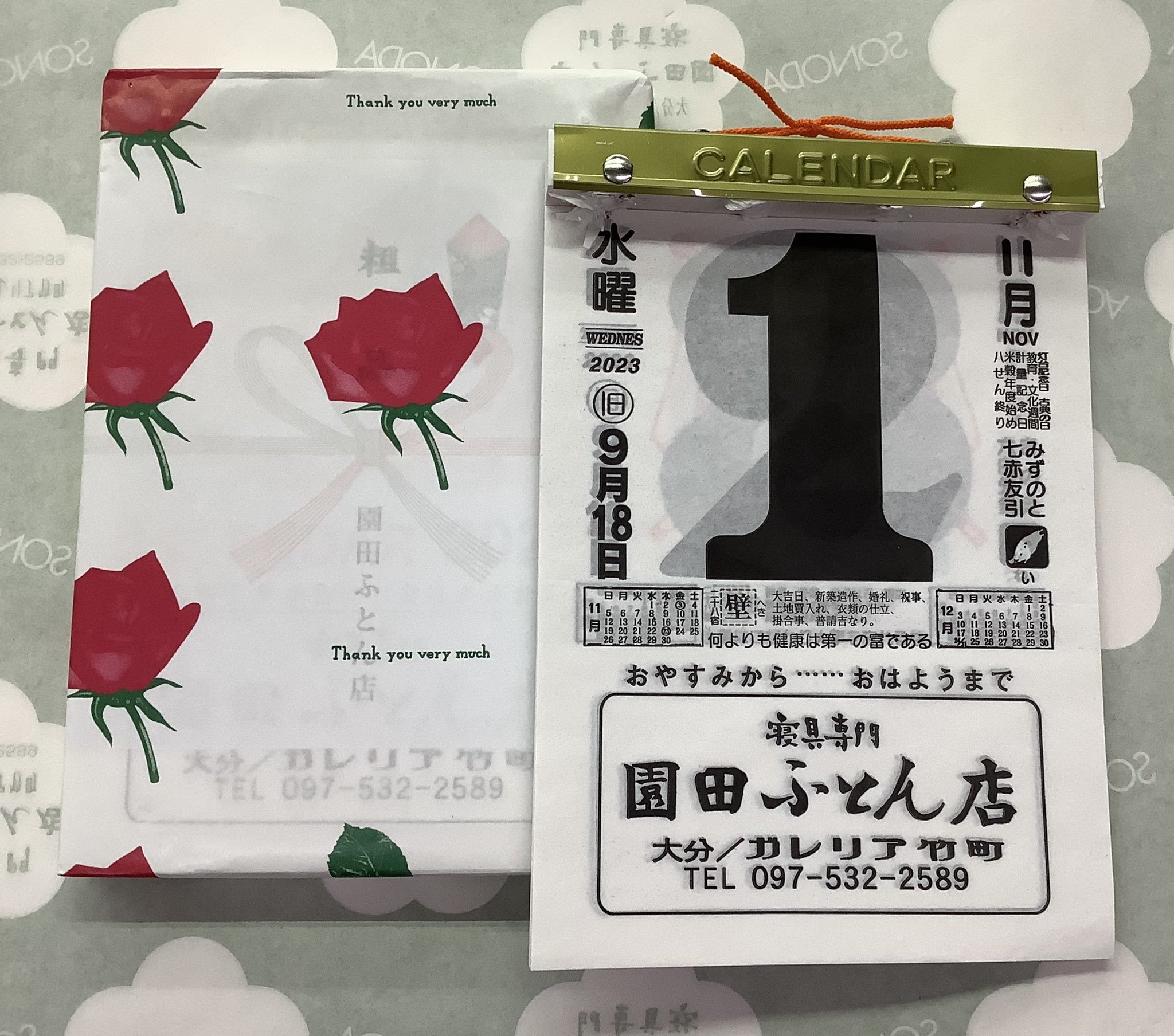 日めくりカレンダー