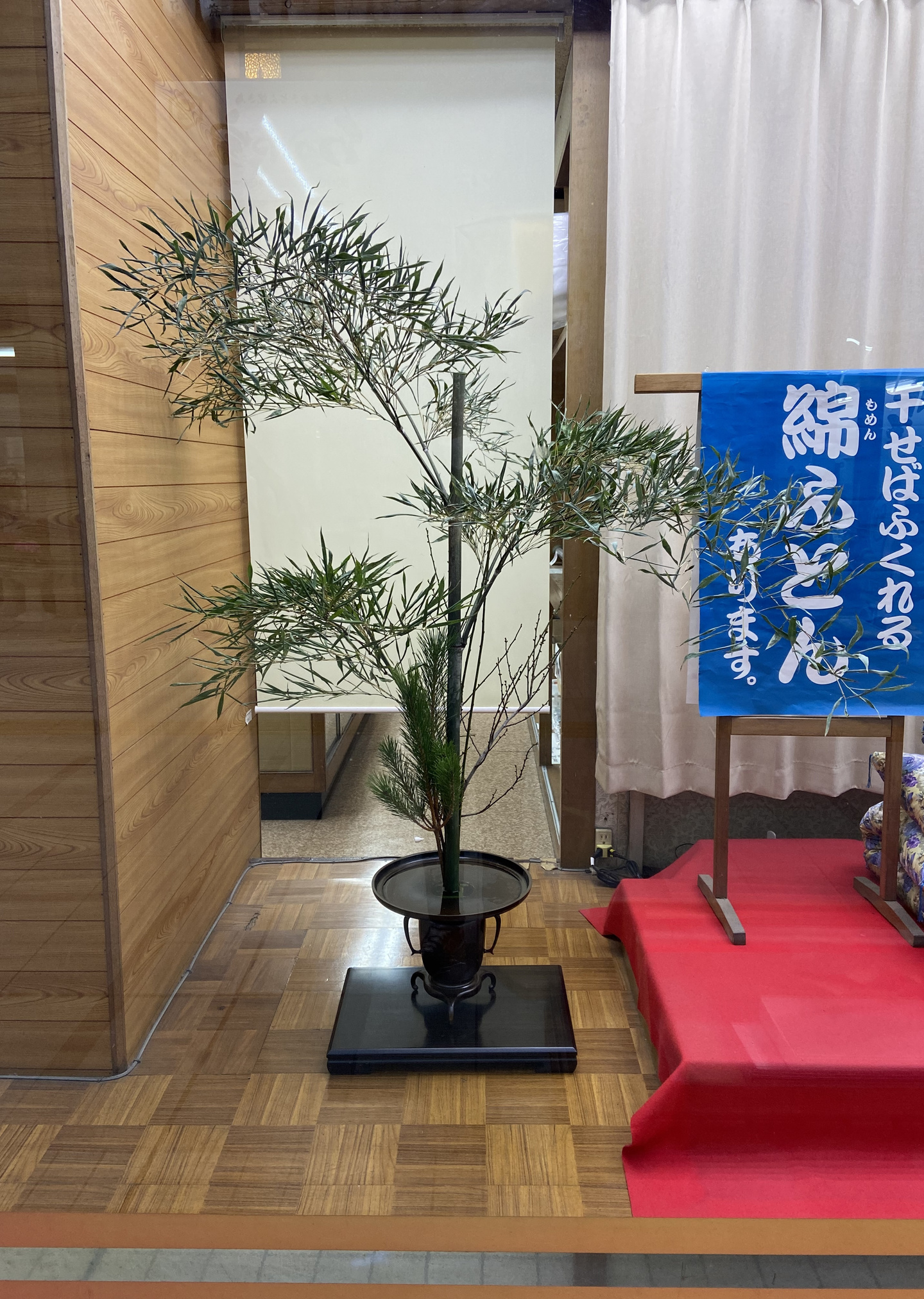 松竹梅を展示中です。